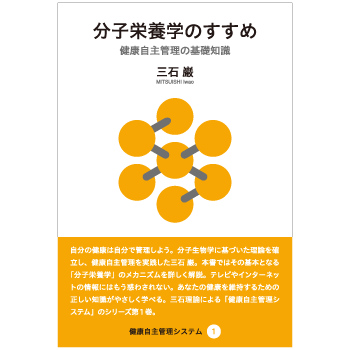 童話集 科学する目、科学するこころ/現代書林/三石巌