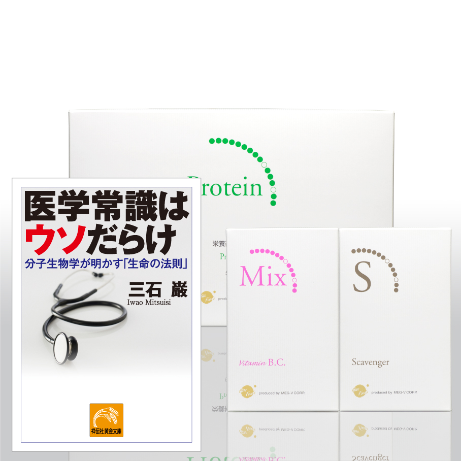 ウソだらけ付き　キャンペーンセット　　※