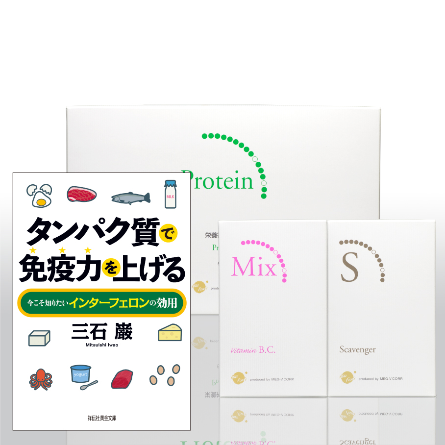 免疫力を上げる付き　キャンペーンセット　※